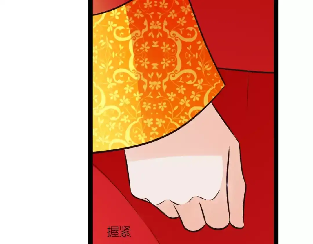 《哑舅》第26话 被替换的新郎 第11页