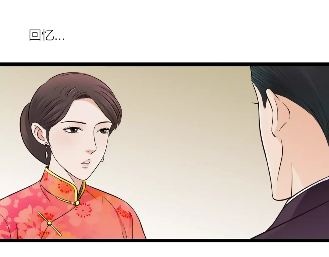 《哑舅》第26话 被替换的新郎 第64页