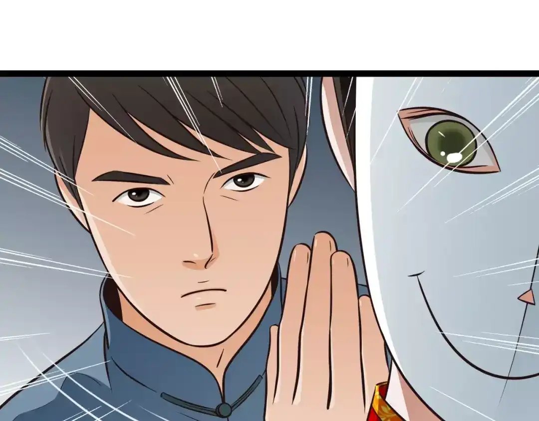 《哑舅》第26话 被替换的新郎 第67页