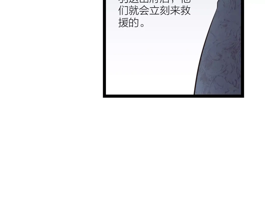 《哑舅》第26话 被替换的新郎 第39页