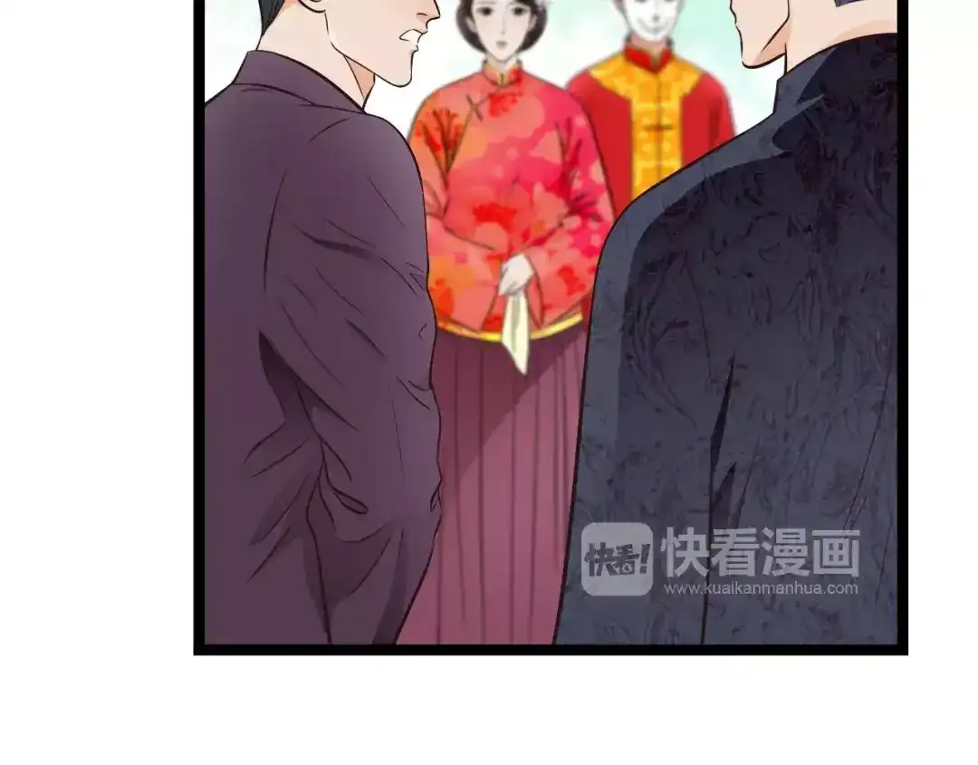 《哑舅》第26话 被替换的新郎 第34页
