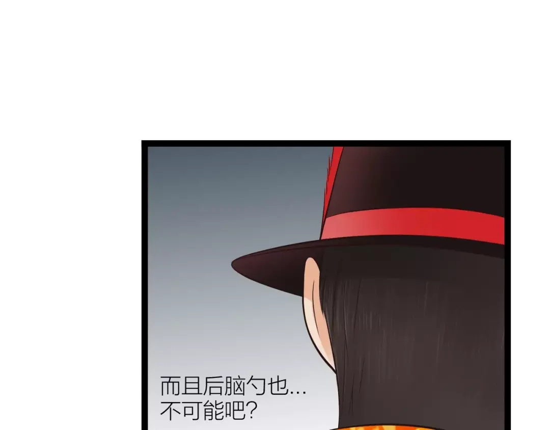 《哑舅》第26话 被替换的新郎 第45页