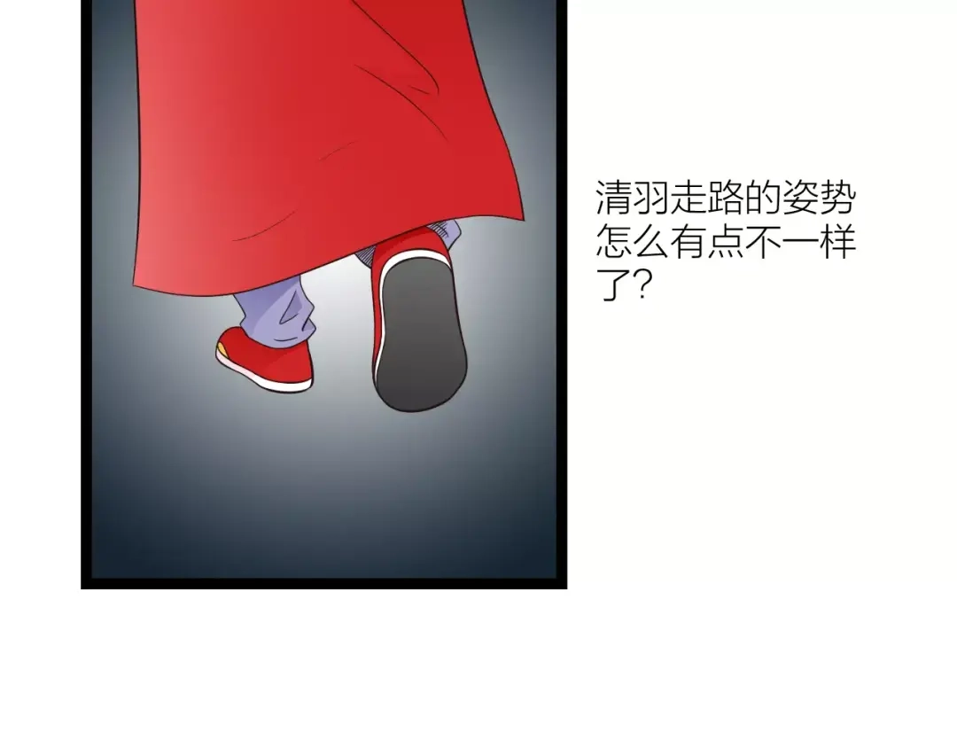 《哑舅》第26话 被替换的新郎 第44页