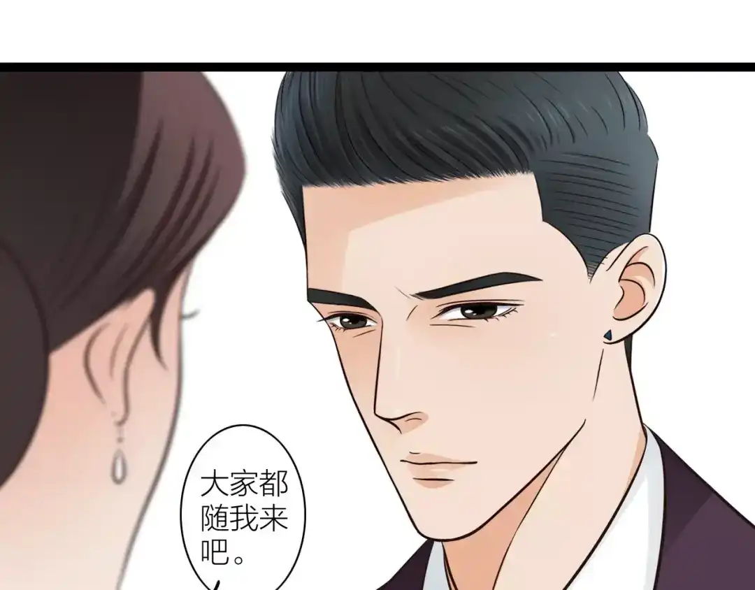 《哑舅》第26话 被替换的新郎 第23页