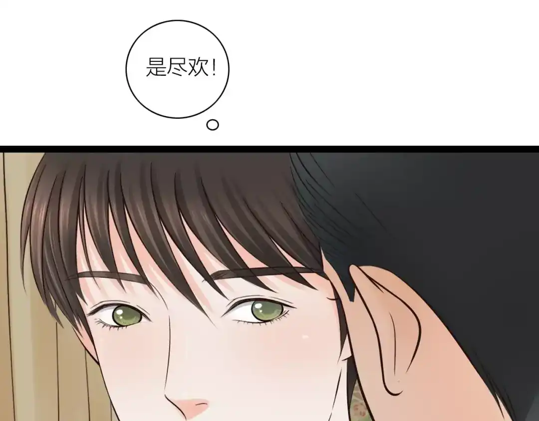 《哑舅》第27话 分离 第12页