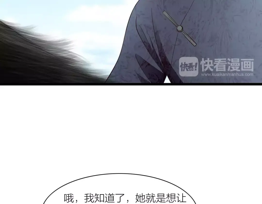 《哑舅》第27话 分离 第31页