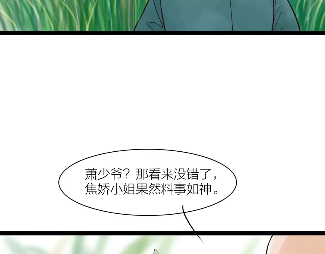 《哑舅》第27话 分离 第39页