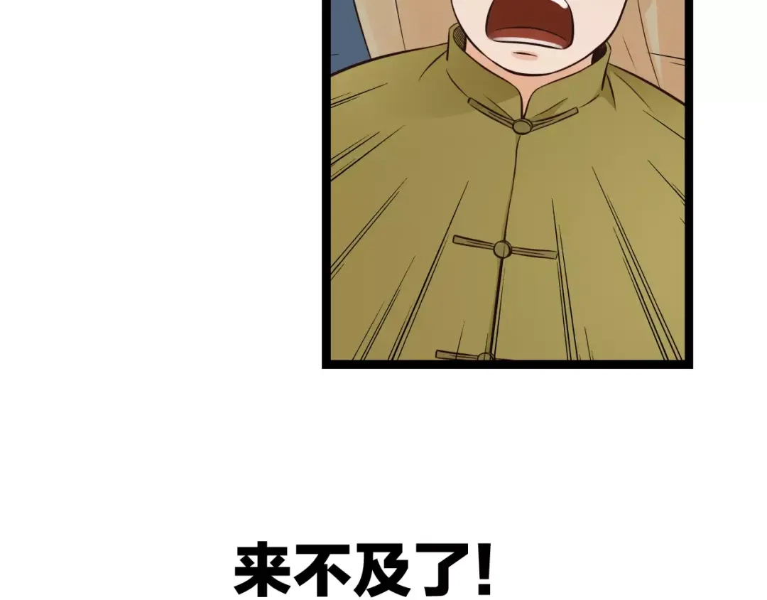 《哑舅》第27话 分离 第53页