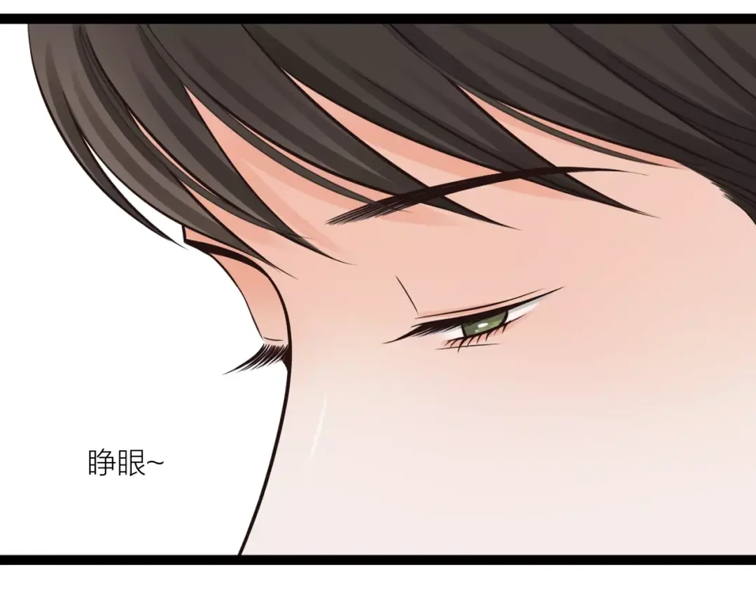 《哑舅》第27话 分离 第9页