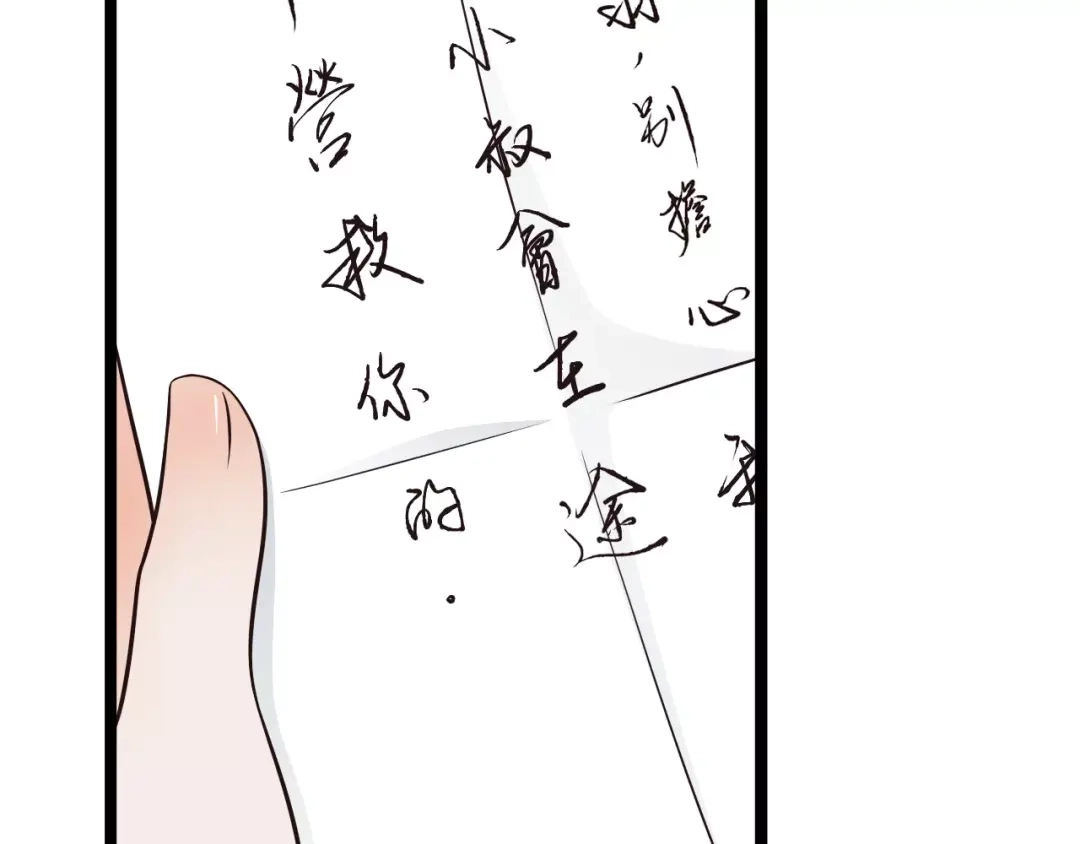 《哑舅》第27话 分离 第5页