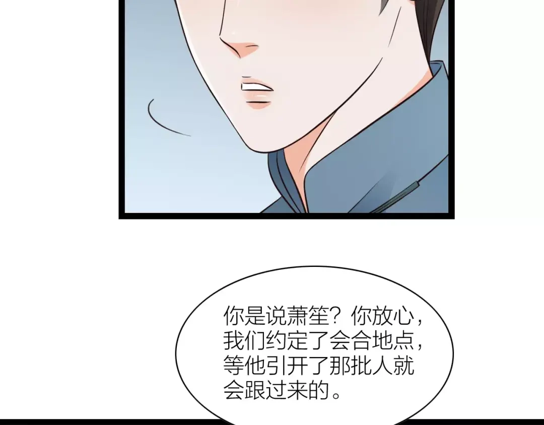 《哑舅》第27话 分离 第22页