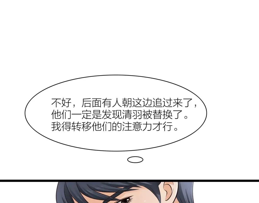 《哑舅》第27话 分离 第35页