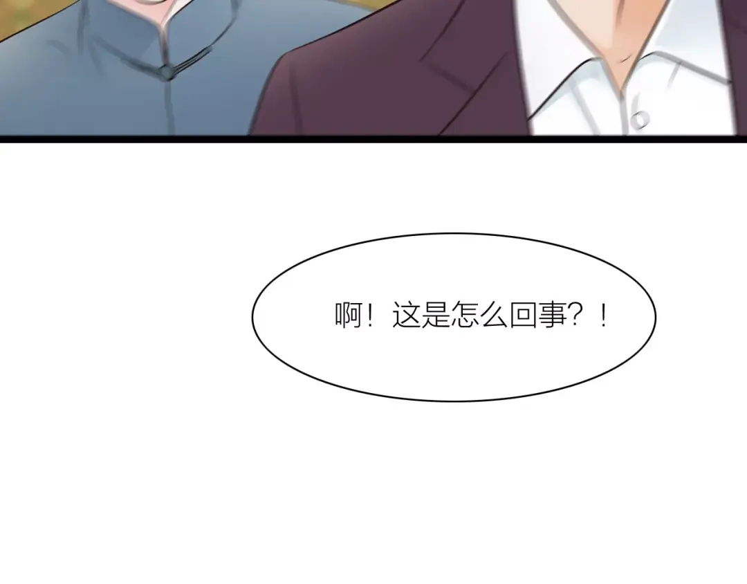 《哑舅》第27话 分离 第47页