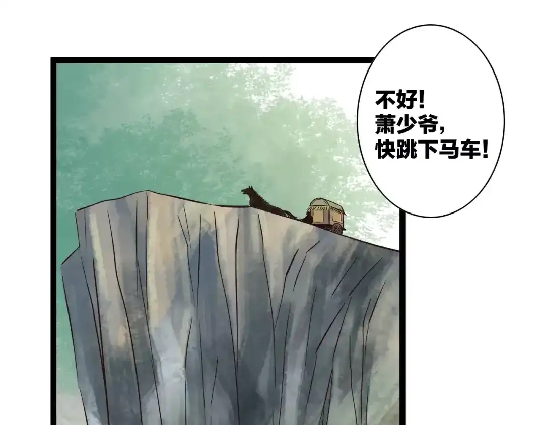 《哑舅》第27话 分离 第49页