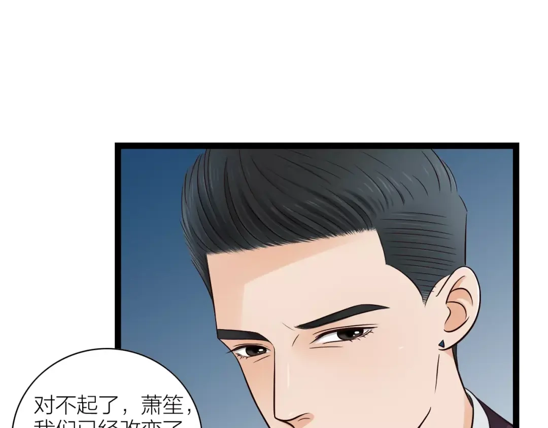 《哑舅》第27话 分离 第25页