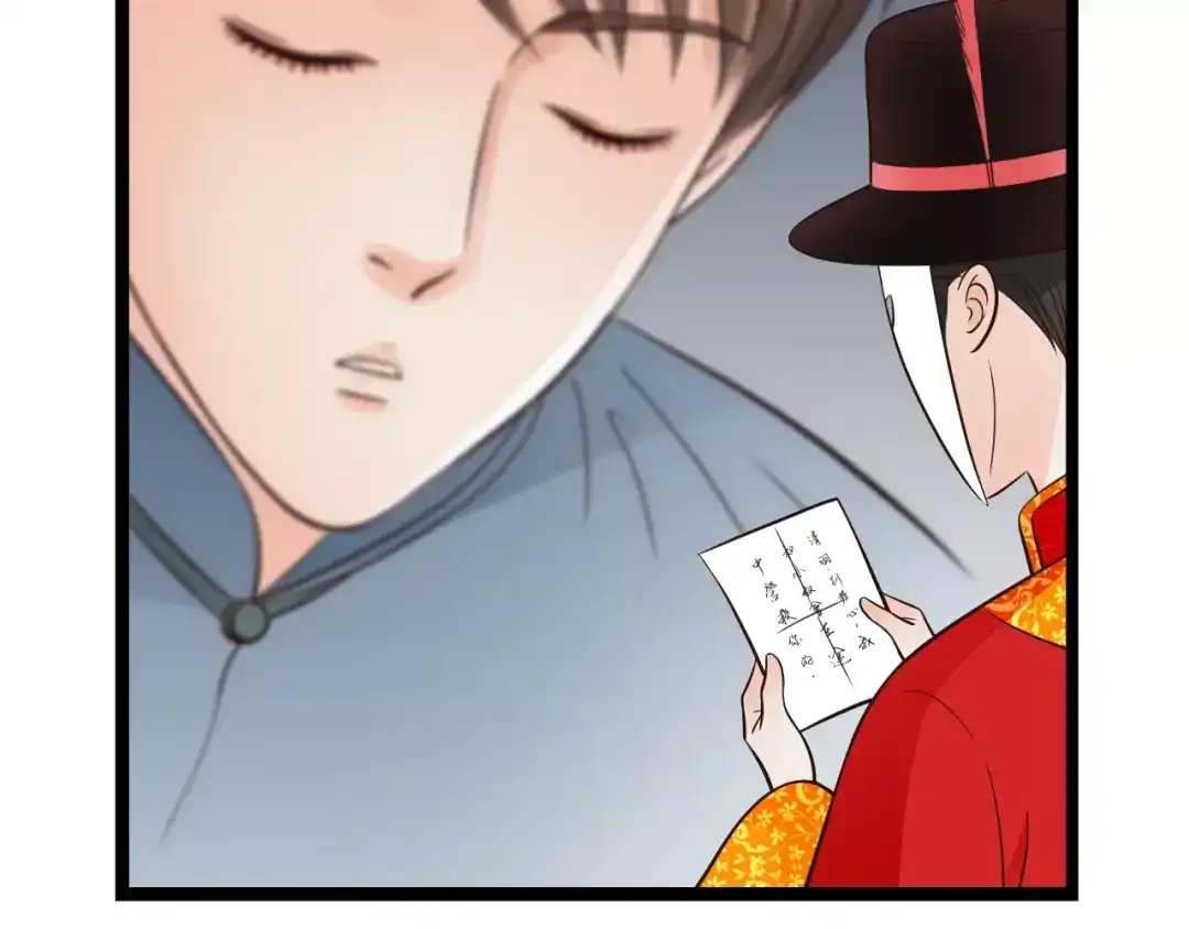 《哑舅》第27话 分离 第3页