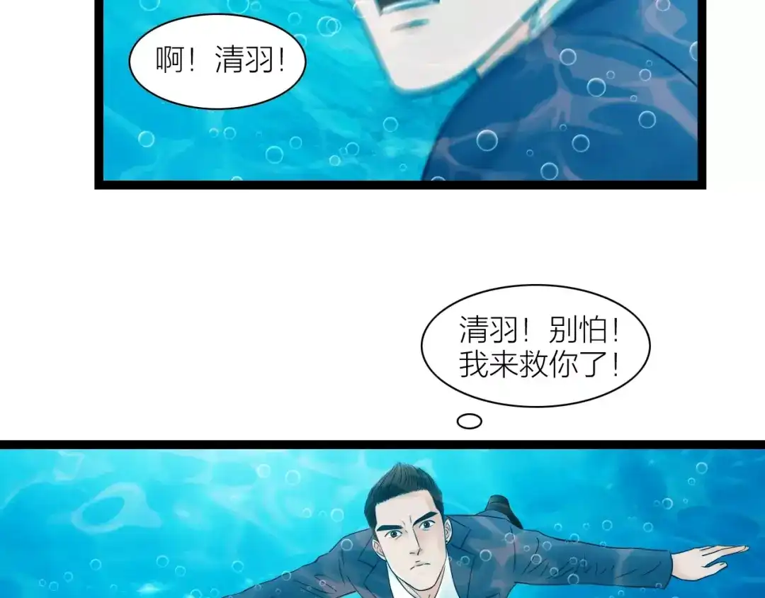《哑舅》第27话 分离 第66页
