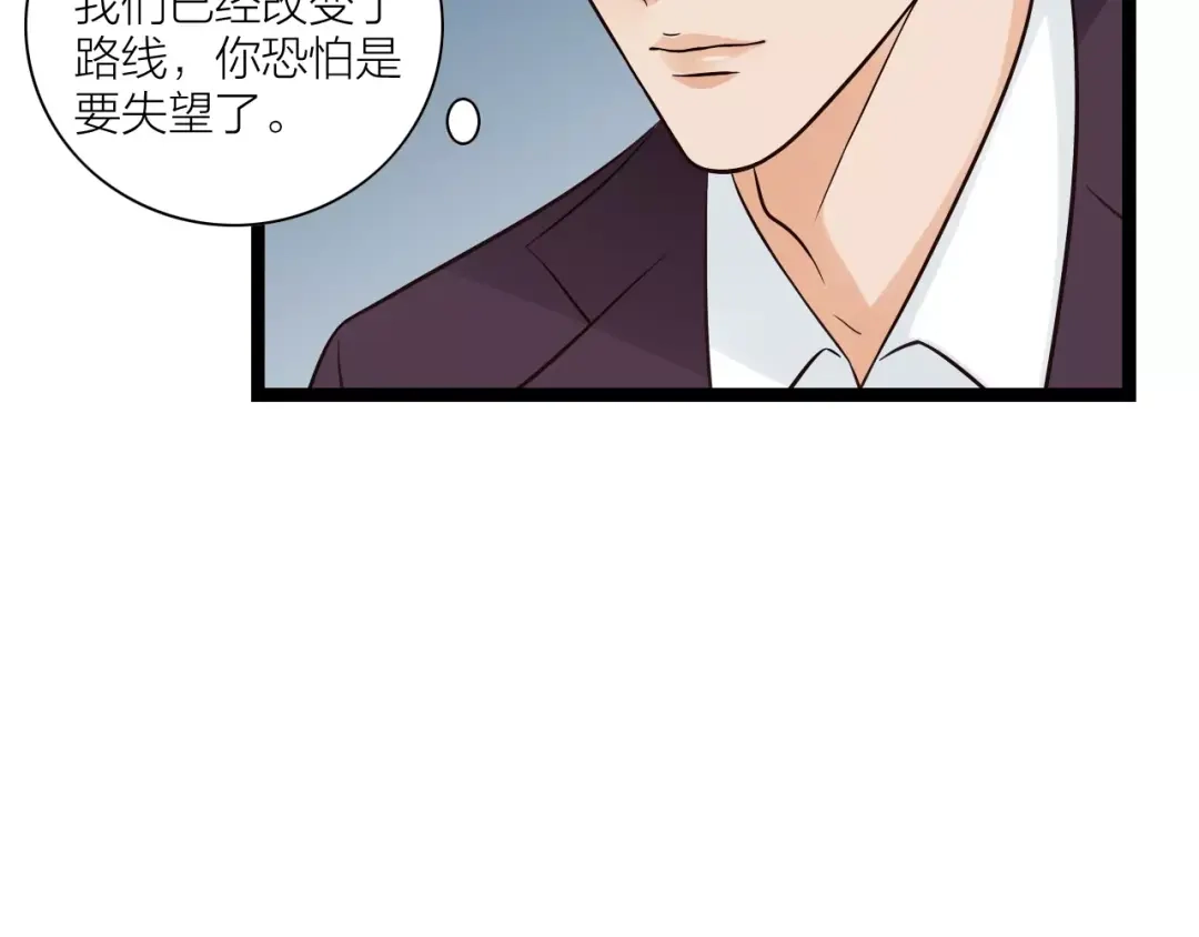 《哑舅》第27话 分离 第26页