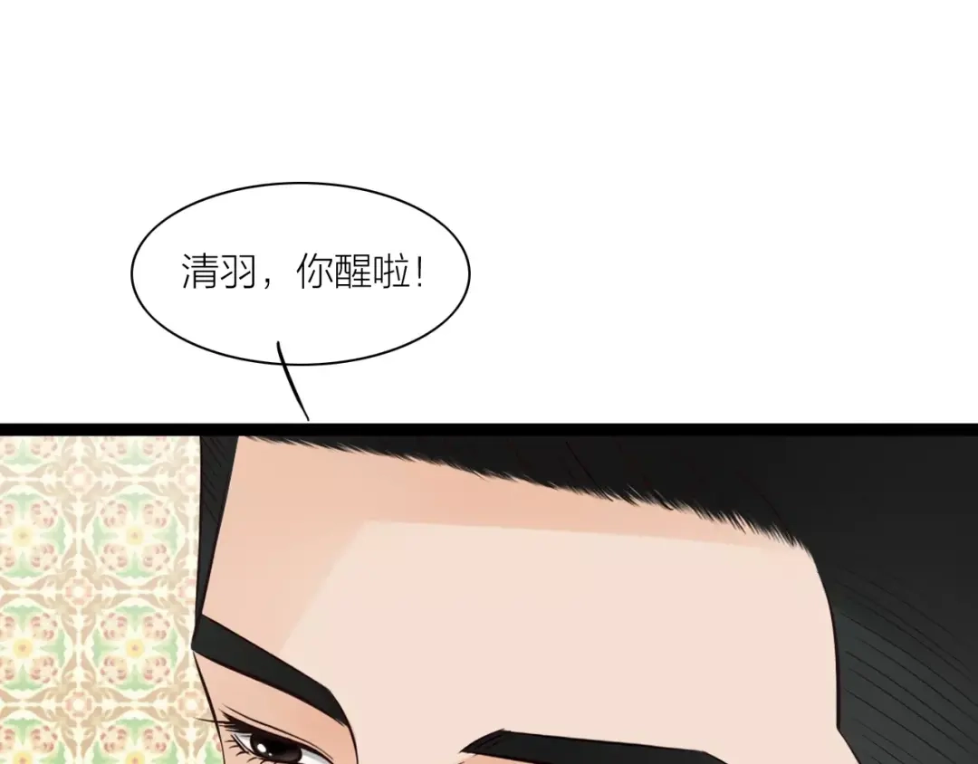 《哑舅》第27话 分离 第10页