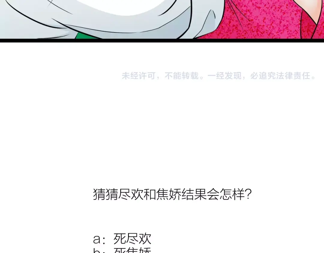 《哑舅》第28话 误伤 第71页