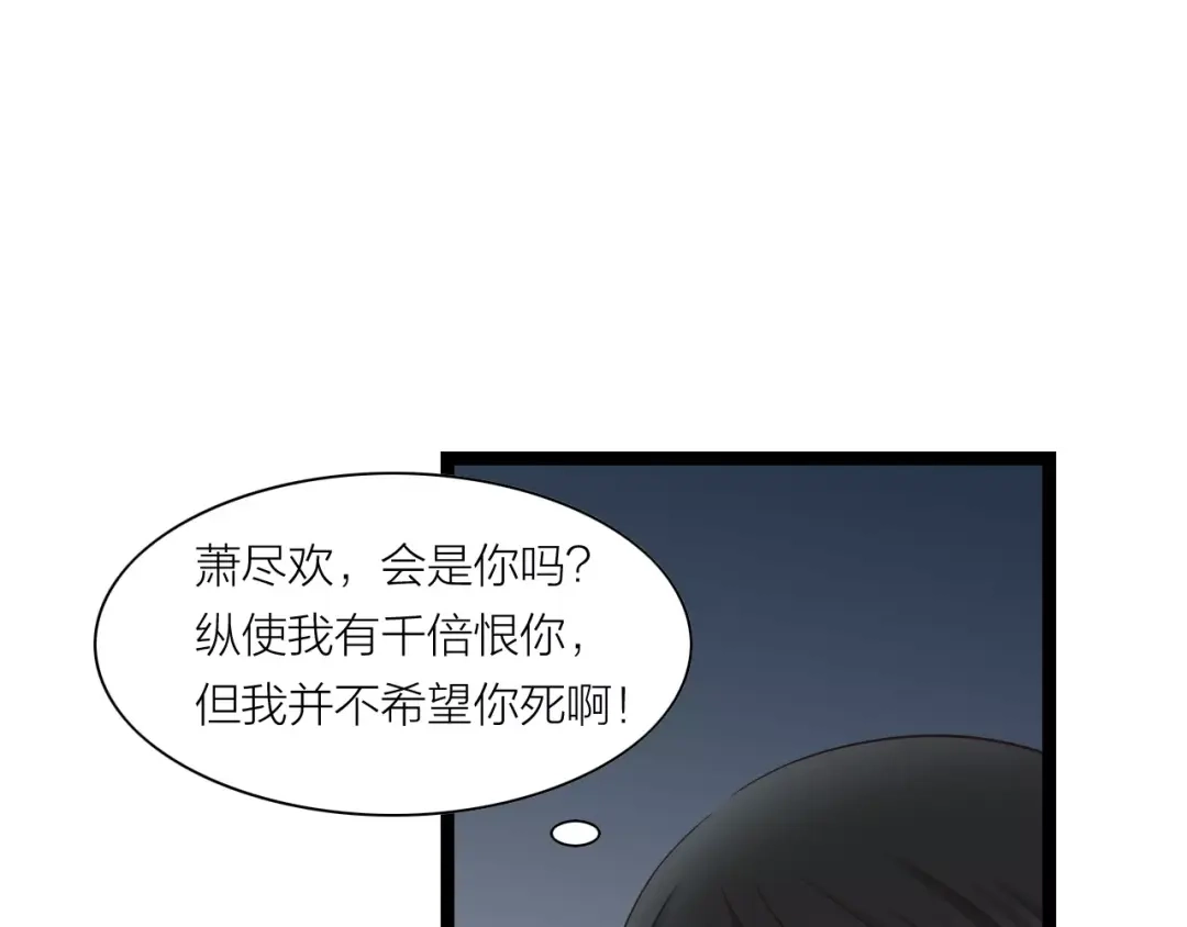 《哑舅》第28话 误伤 第11页
