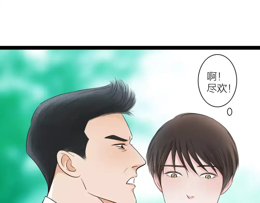 《哑舅》第28话 误伤 第67页