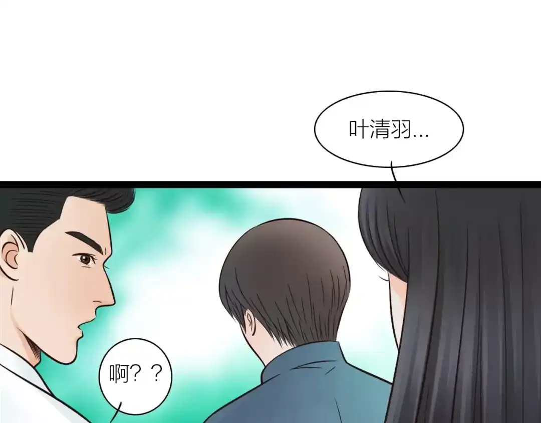 《哑舅》第28话 误伤 第54页