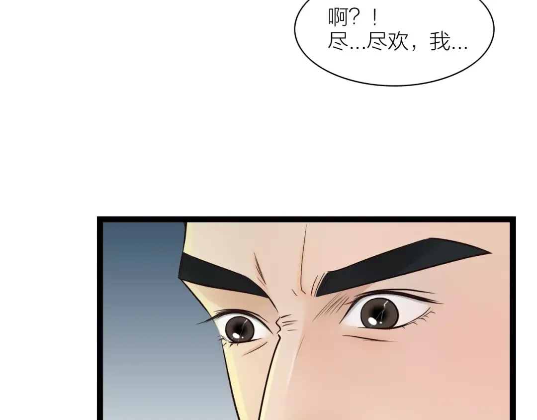 《哑舅》第28话 误伤 第65页