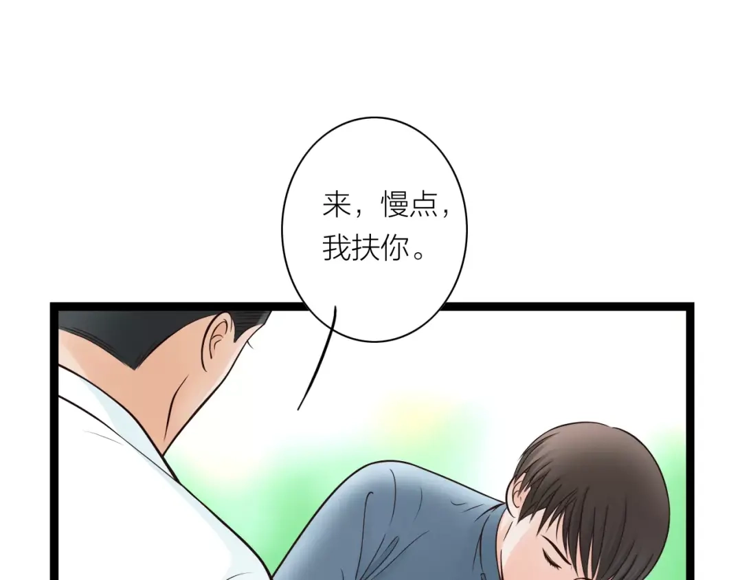 《哑舅》第28话 误伤 第40页