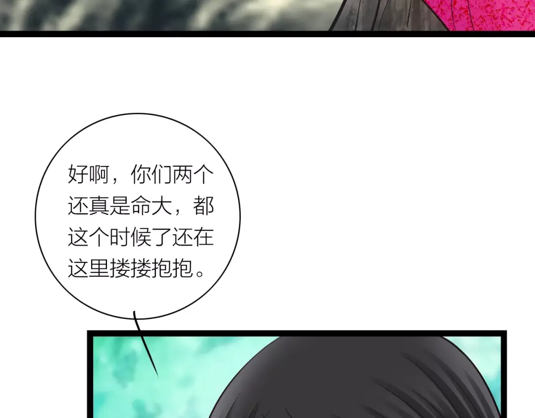 《哑舅》第28话 误伤 第46页