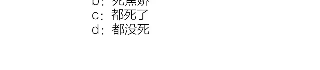 《哑舅》第28话 误伤 第72页