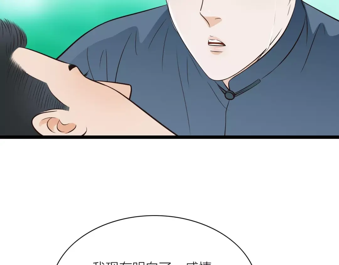 《哑舅》第29话 永别 第36页