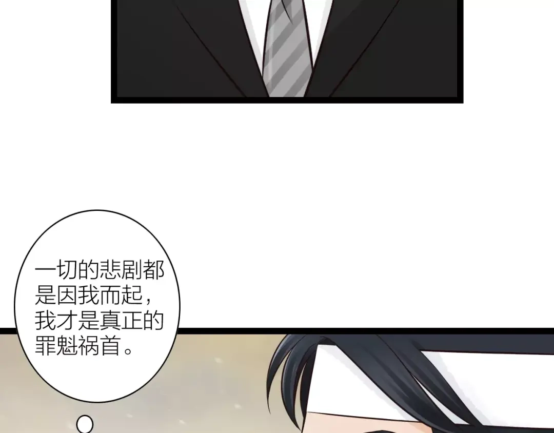 《哑舅》第29话 永别 第69页