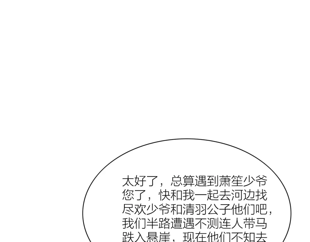 《哑舅》第29话 永别 第39页