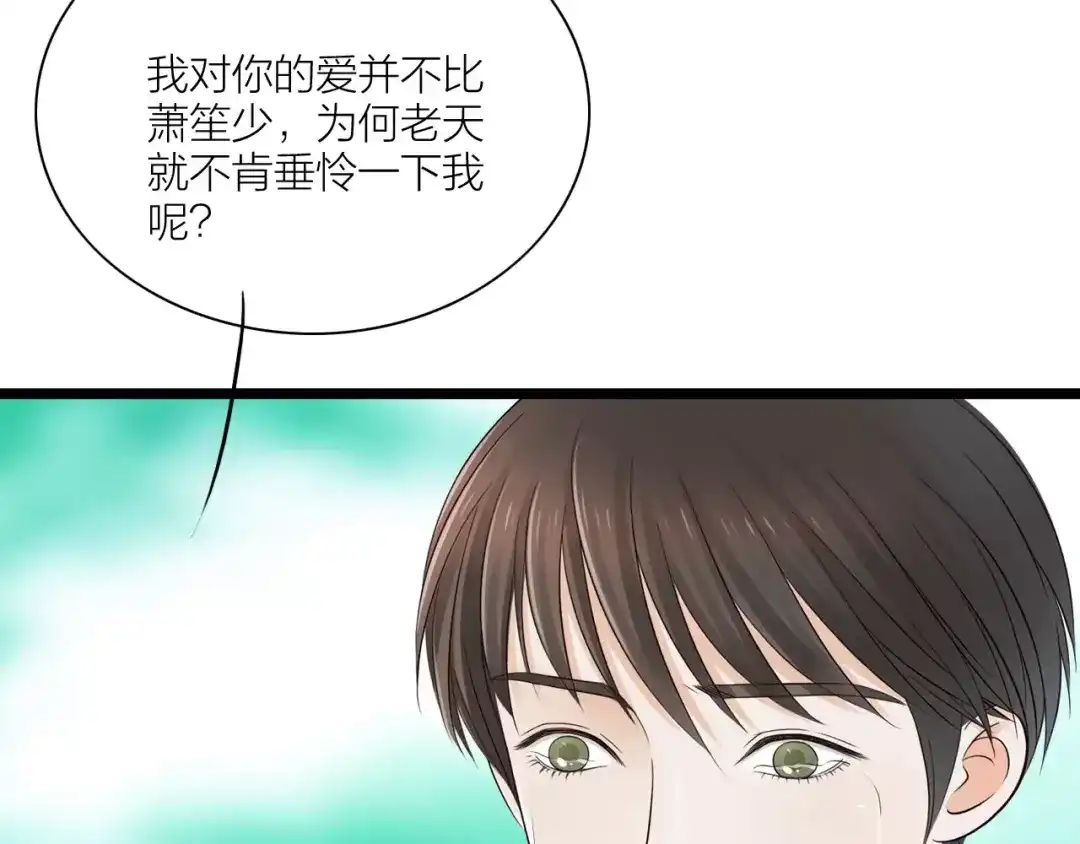 《哑舅》第29话 永别 第35页