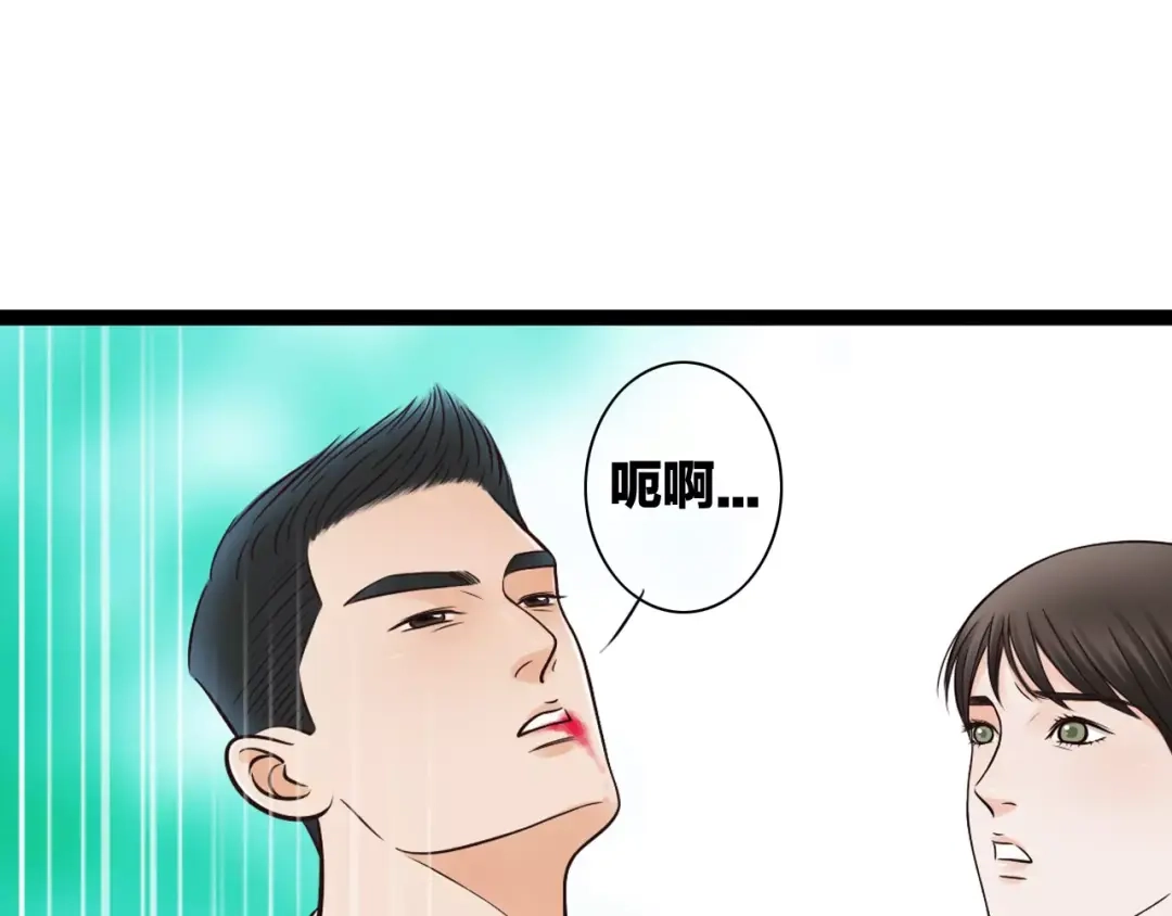 《哑舅》第29话 永别 第21页