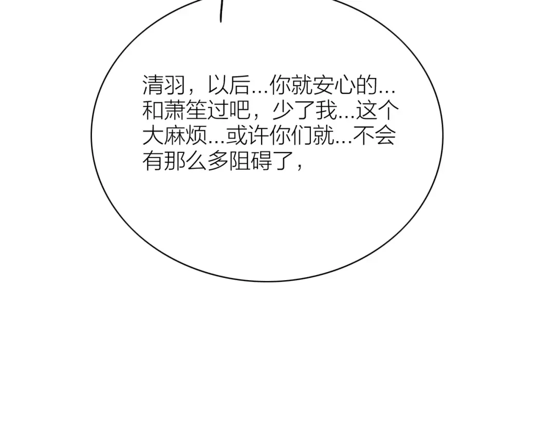 《哑舅》第29话 永别 第46页