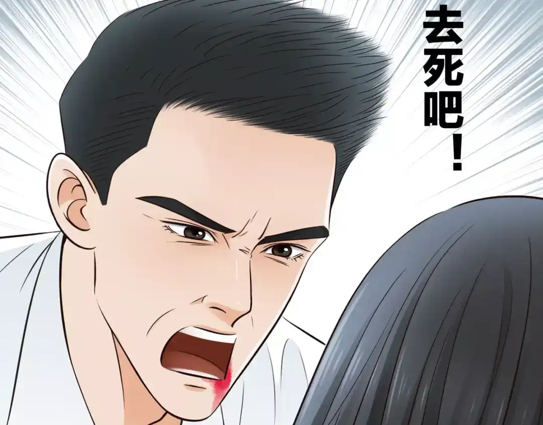 《哑舅》第29话 永别 第3页