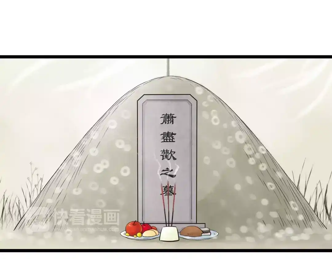《哑舅》第29话 永别 第65页