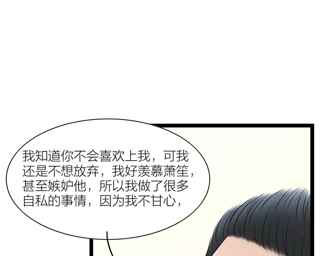 《哑舅》第29话 永别 第32页