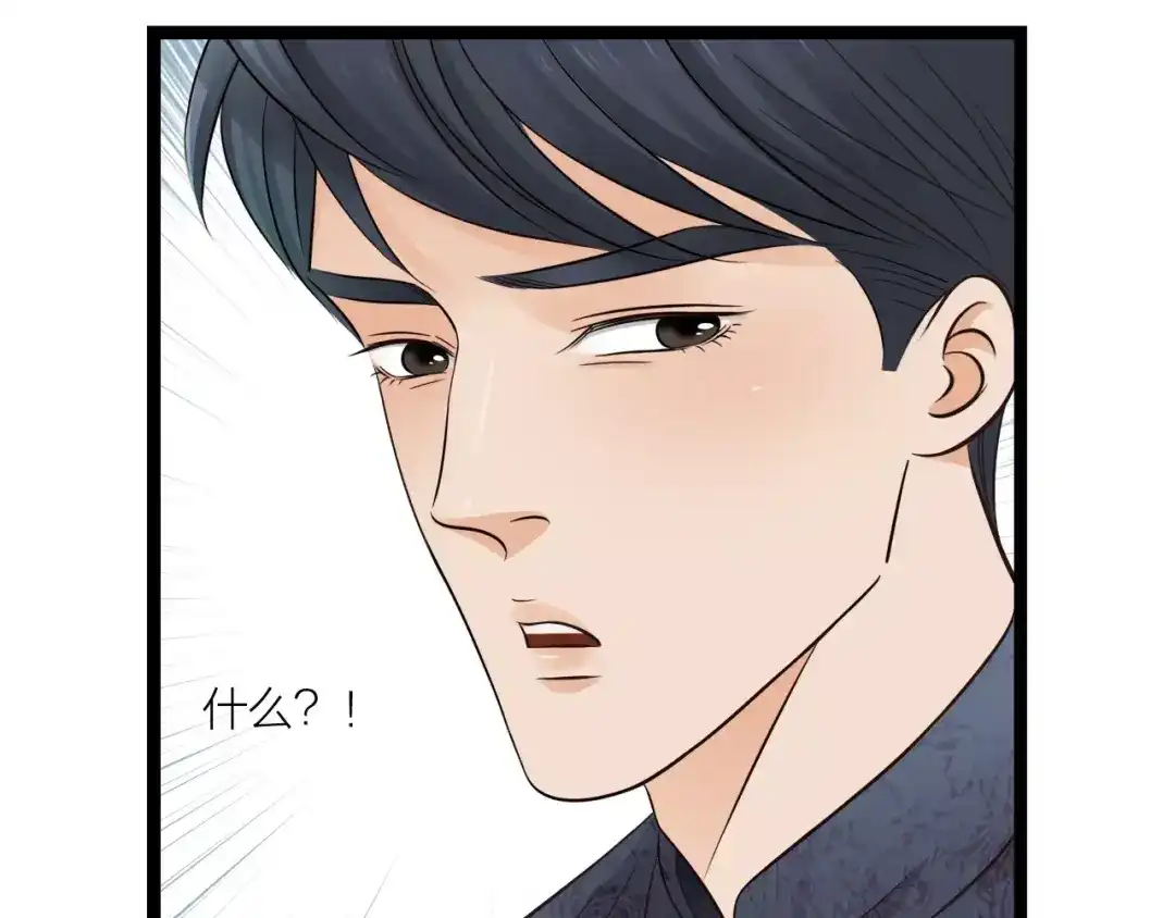 《哑舅》第29话 永别 第42页