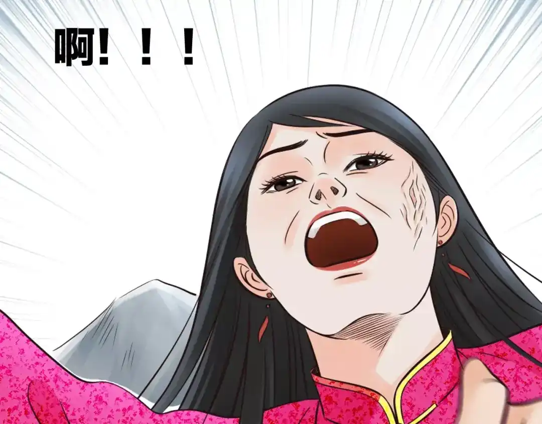 《哑舅》第29话 永别 第9页
