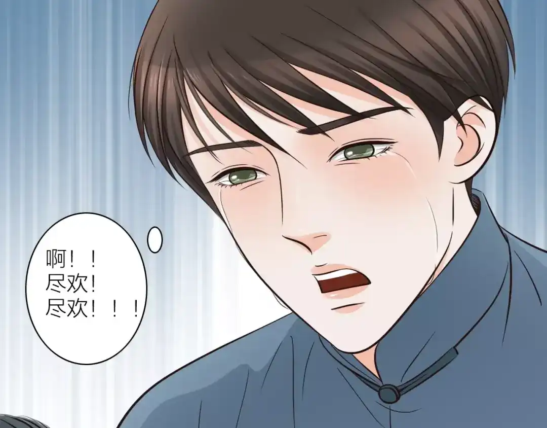 《哑舅》第29话 永别 第57页