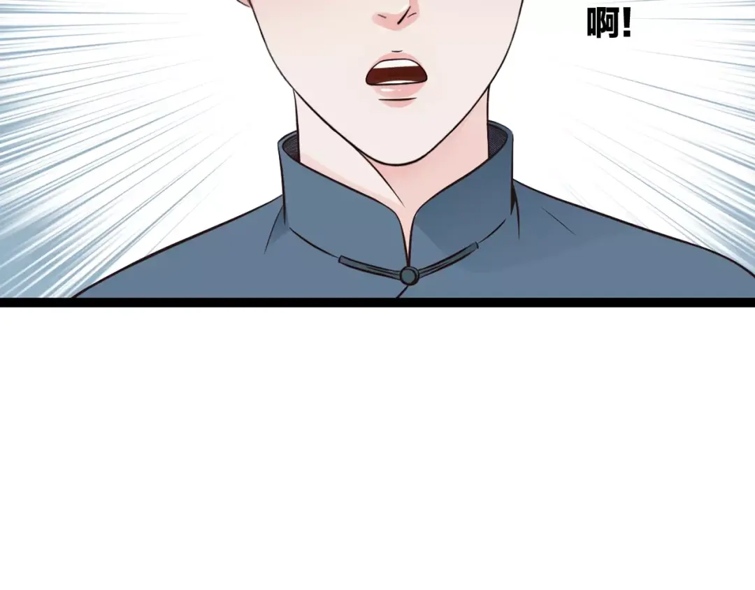 《哑舅》第29话 永别 第20页