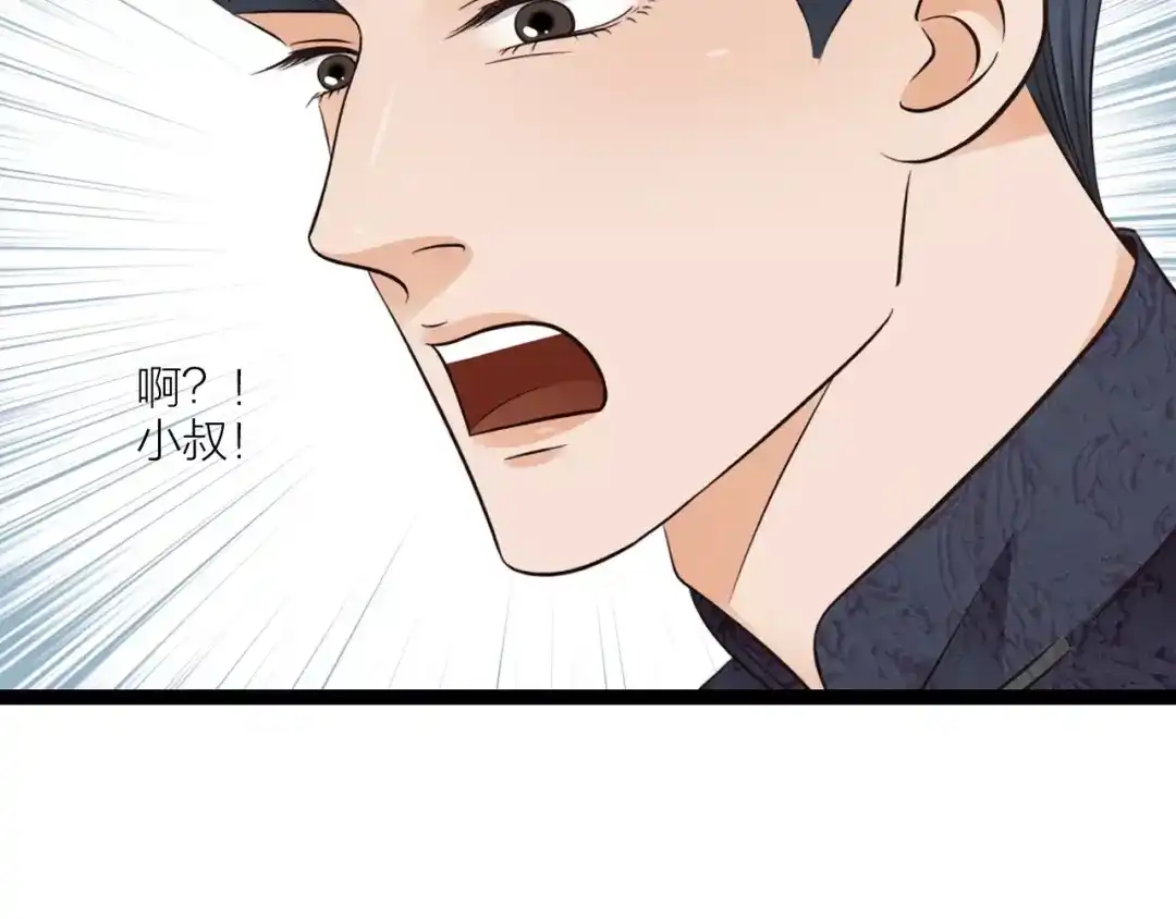 《哑舅》第29话 永别 第62页