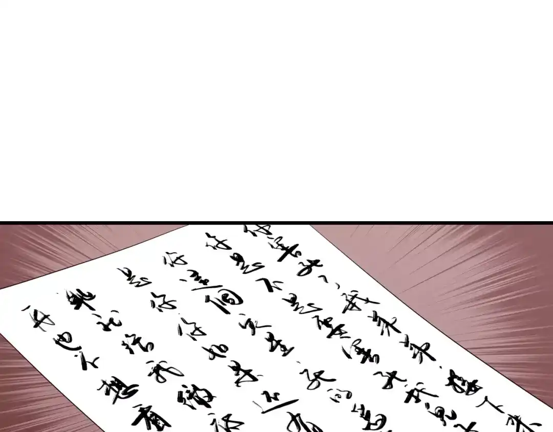 《哑舅》第30话 来世再见 第25页