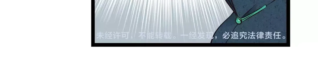 《哑舅》第30话 来世再见 第72页