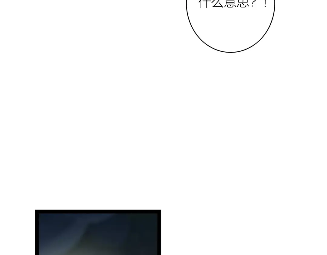 《哑舅》第30话 来世再见 第22页