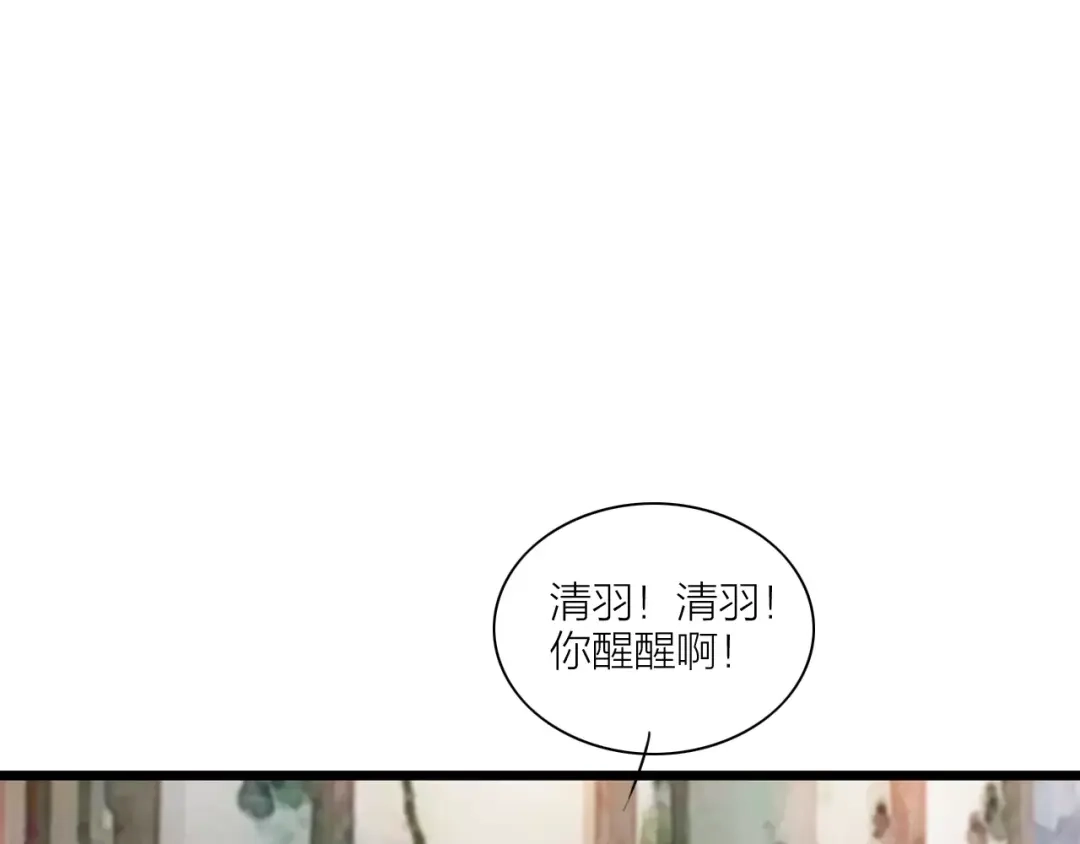 《哑舅》第30话 来世再见 第51页