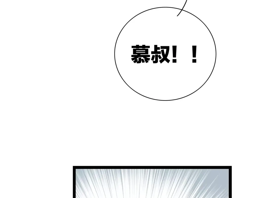 《哑舅》第30话 来世再见 第70页